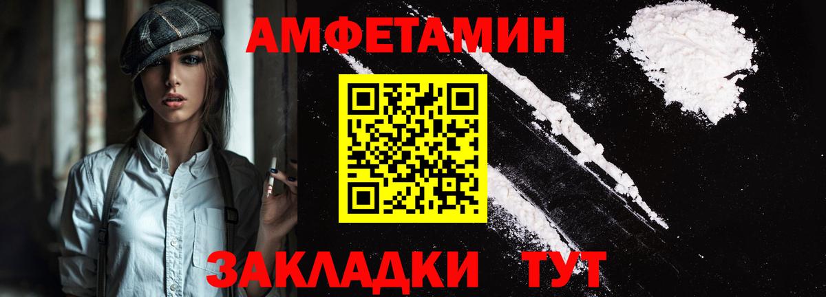 Амфетамин VHQ Краснокамск