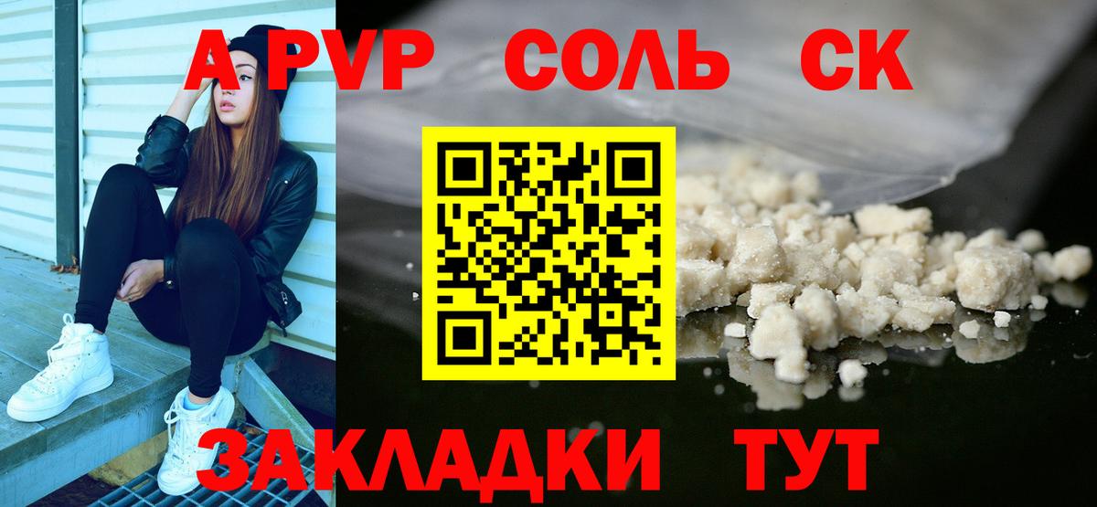 хочу   Вход с VPN  Alpha PVP СК  Краснокамск  Alpha-PVP мука  Alpha PVP VHQ 