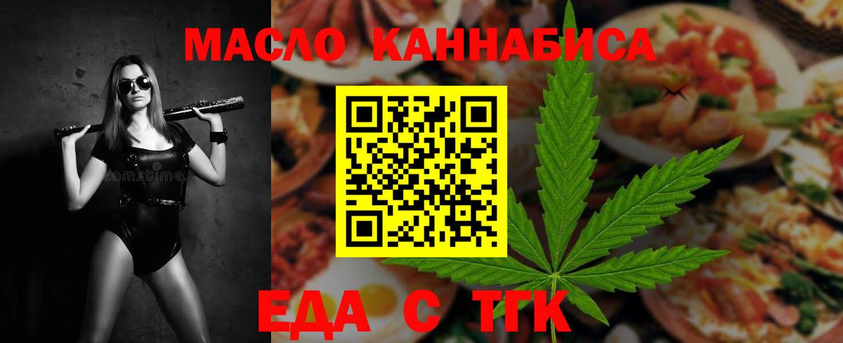 Краснокамск  Печенье с ТГК конопля  Вход с VPN 