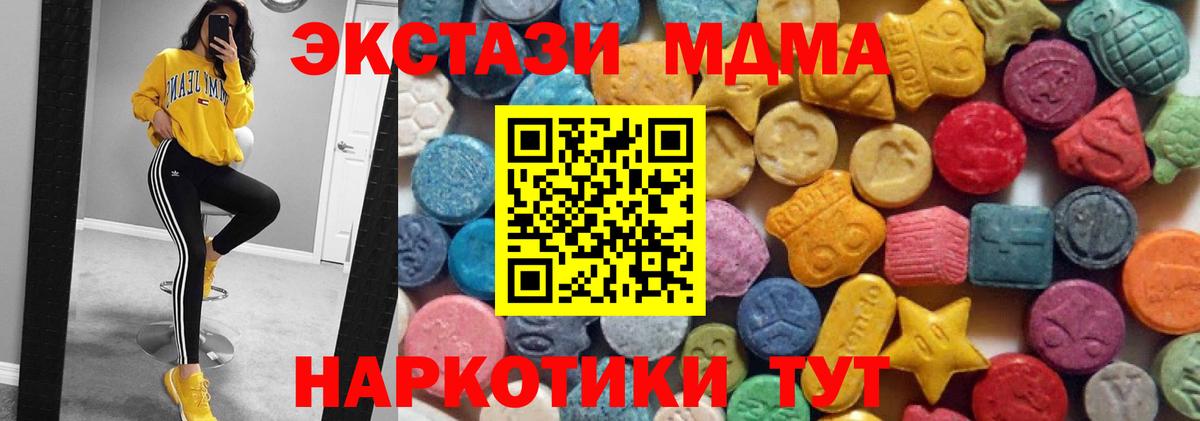 Ecstasy 300 mg  Ecstasy  гидра вход  площадка наркотические препараты  Вход с VPN  ЭКСТАЗИ Punisher  Краснокамск 