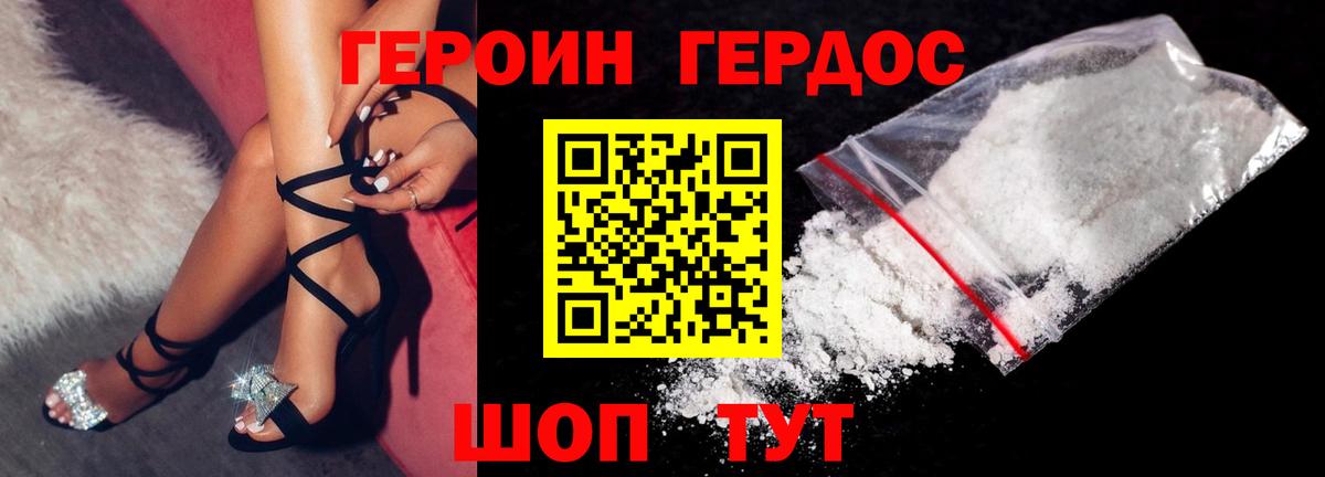 Краснокамск  Героин  Вход с VPN  ГЕРОИН афганец 