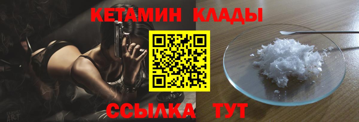 Кетамин ketamine  КЕТАМИН VHQ  Краснокамск  Вход с VPN 