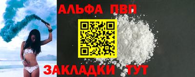 ALPHA PVP Краснодар