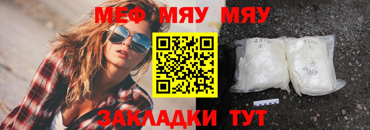 Краснокамск  Меф VHQ  Меф мяу мяу  Мефедрон  Вход с VPN 