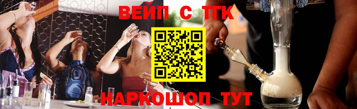 закладки  ТГК вейп  MEGA ссылка  Краснокамск  Вход с VPN 