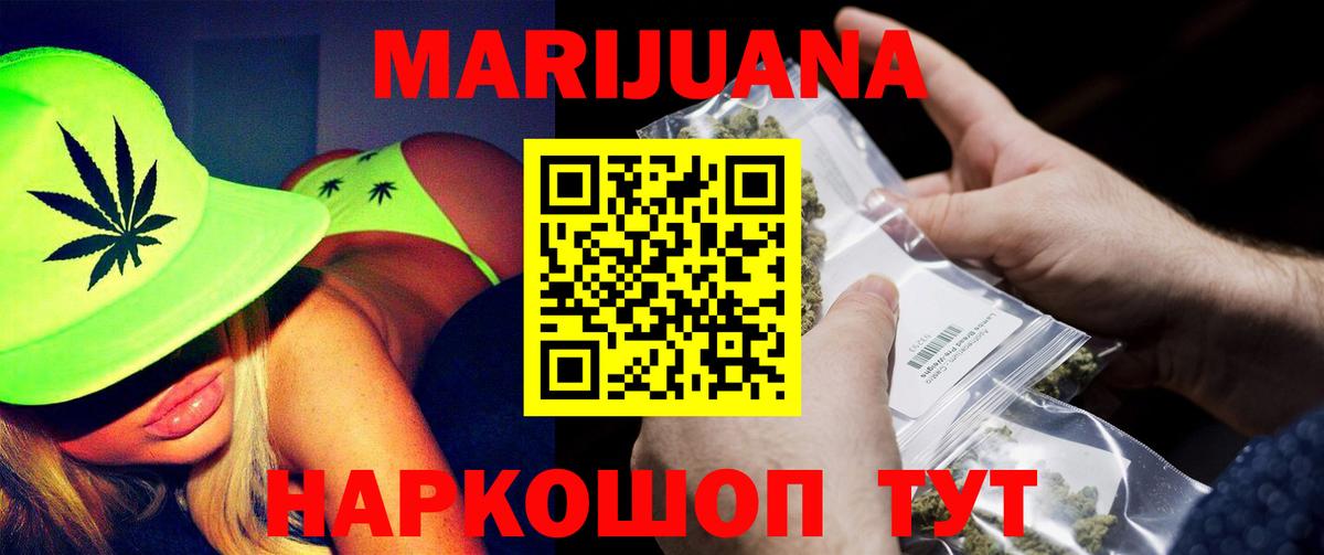 Краснокамск  Канабис Ganja  Вход с VPN  Марихуана OG Kush 
